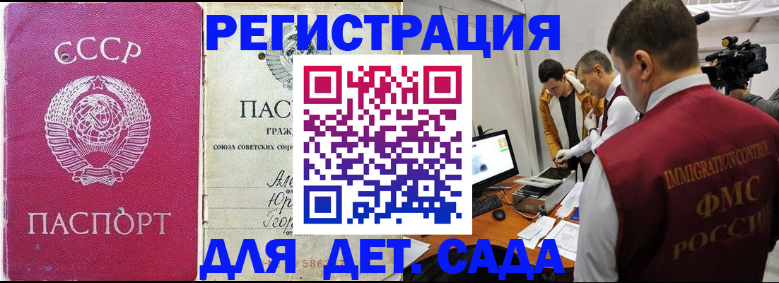 временная прописка в Елизово