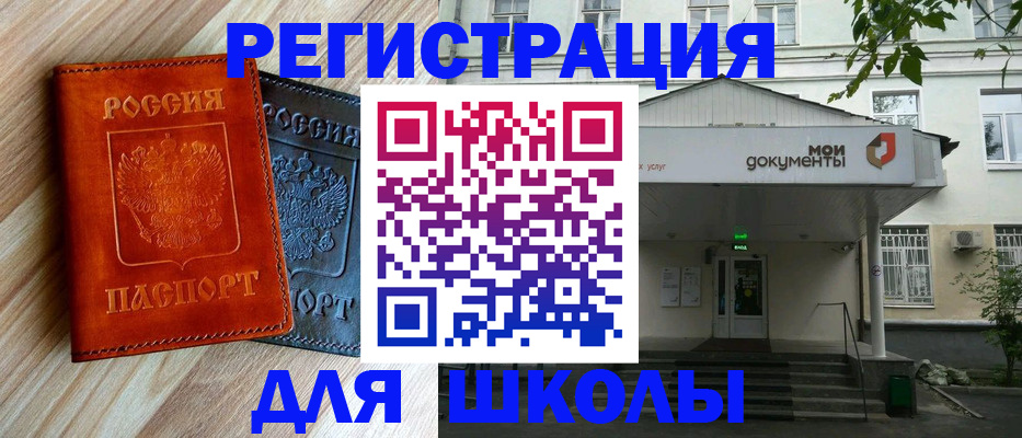 прописка паспорт в Елизово